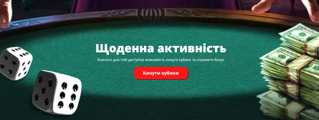 Бонус за депозит для гравців 777ua