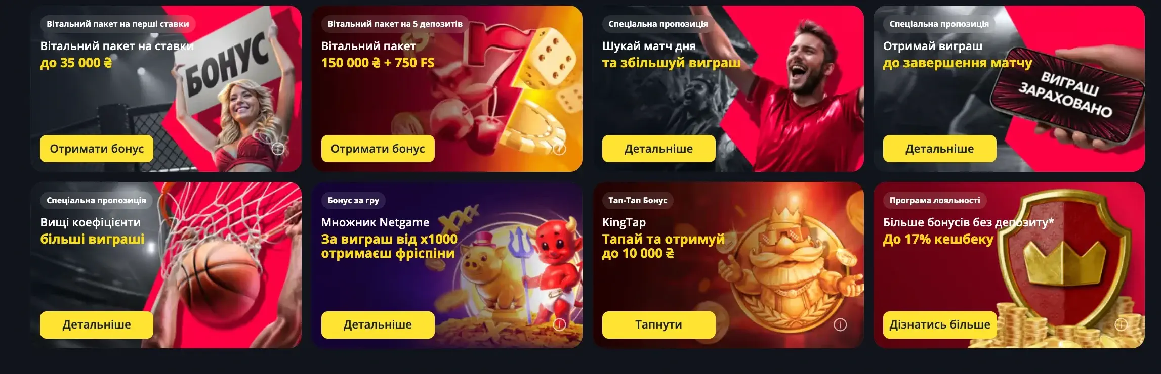 Бонуси та акції в казино Беткінг