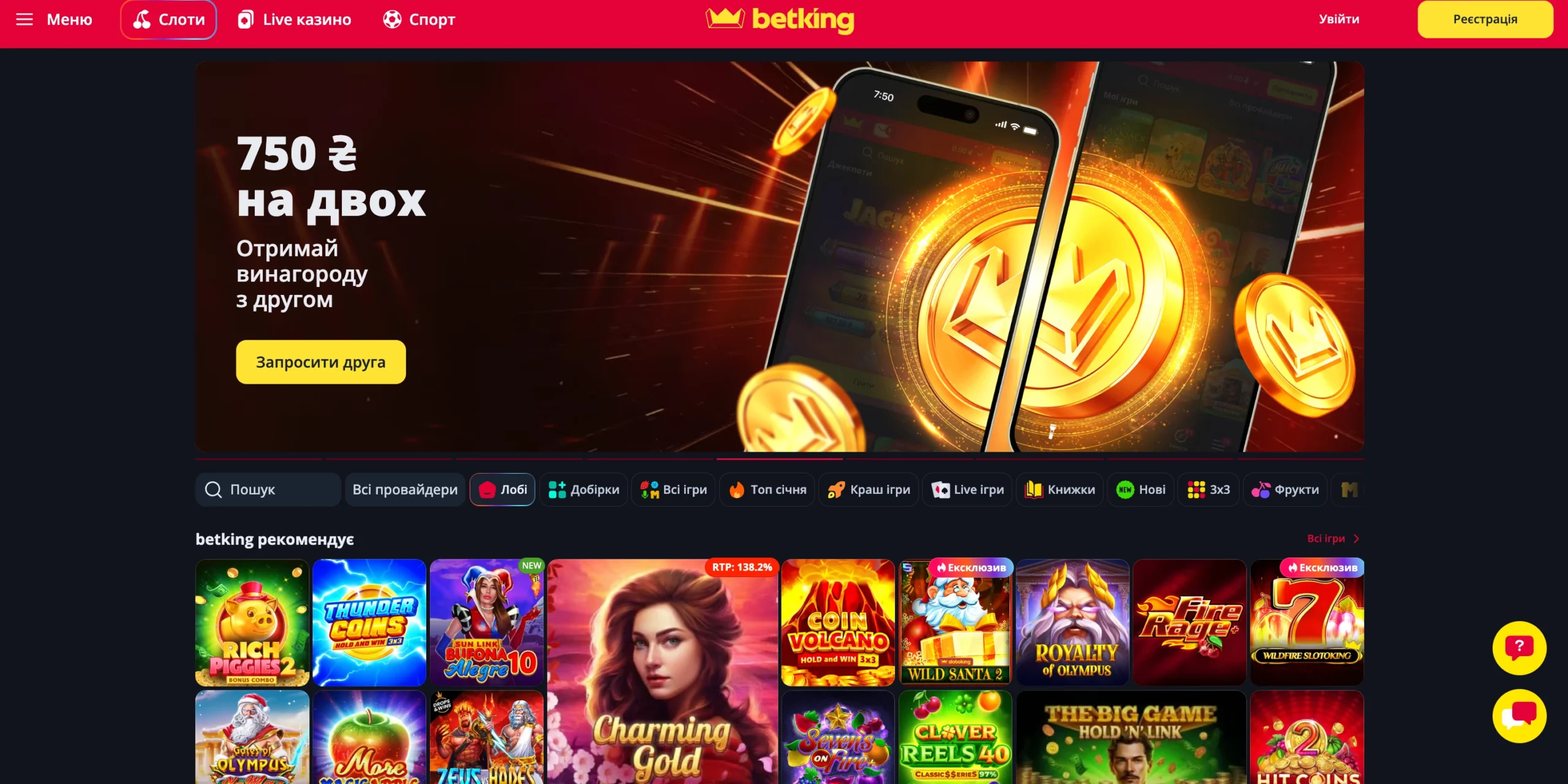 Betking (Slotoking) казино