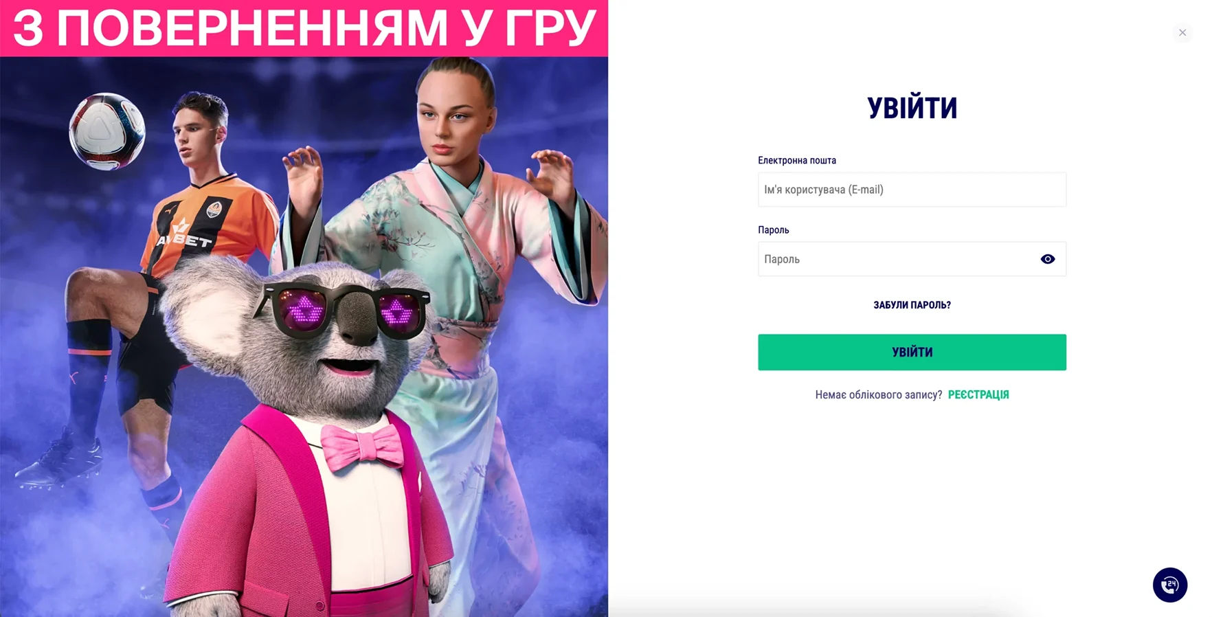 Функції особистого кабінету Фавбет