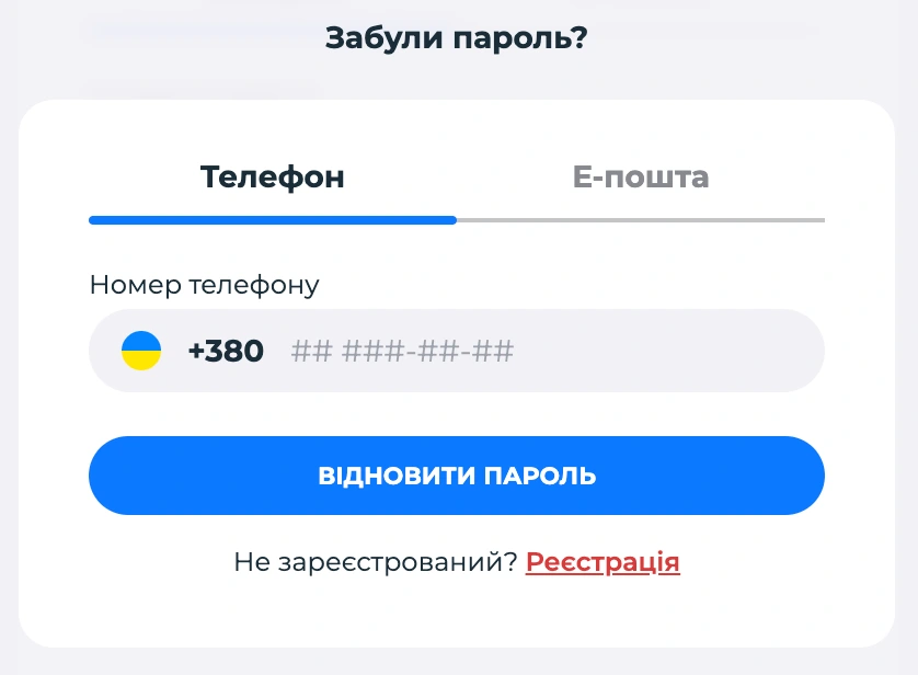 Відновлення пароля від особистого кабінету First Casino