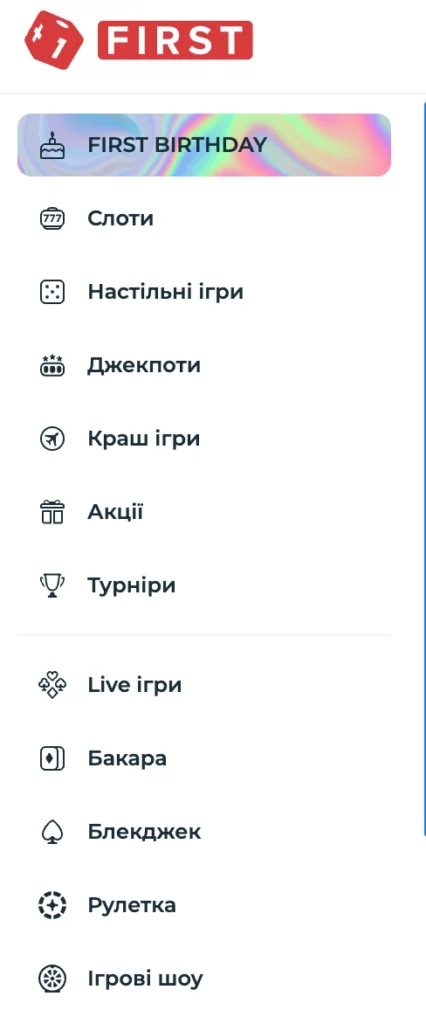 Ігрові автомати та слоти на First Casino