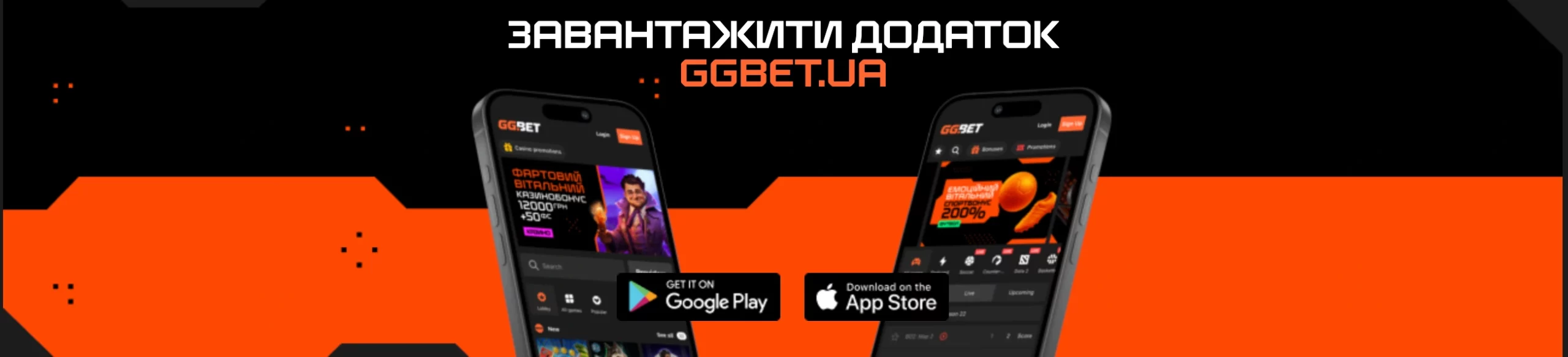 Як скачати додаток GGbet на Android та iOS