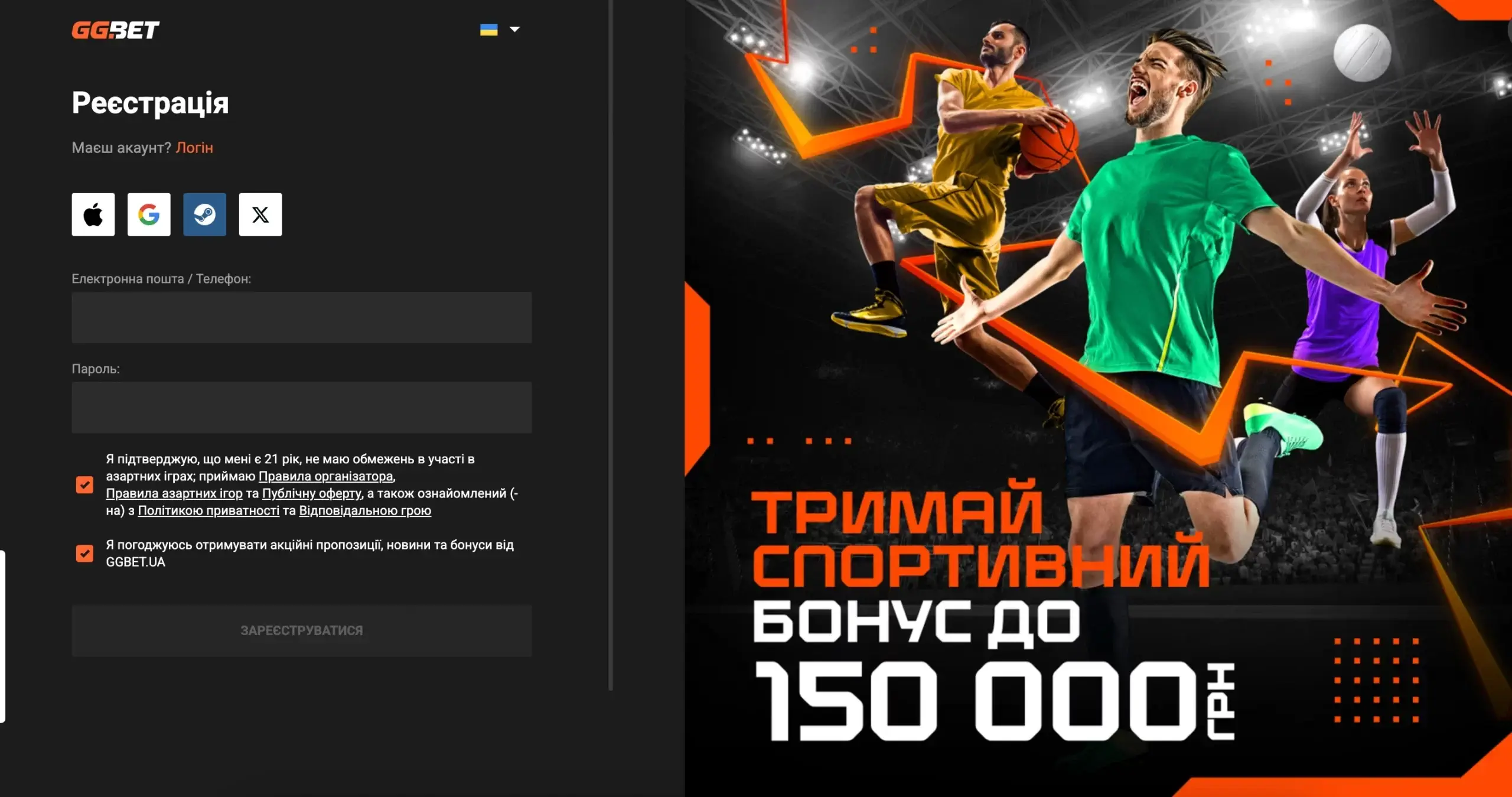 Як пройти реєстрацію в казино GGBET