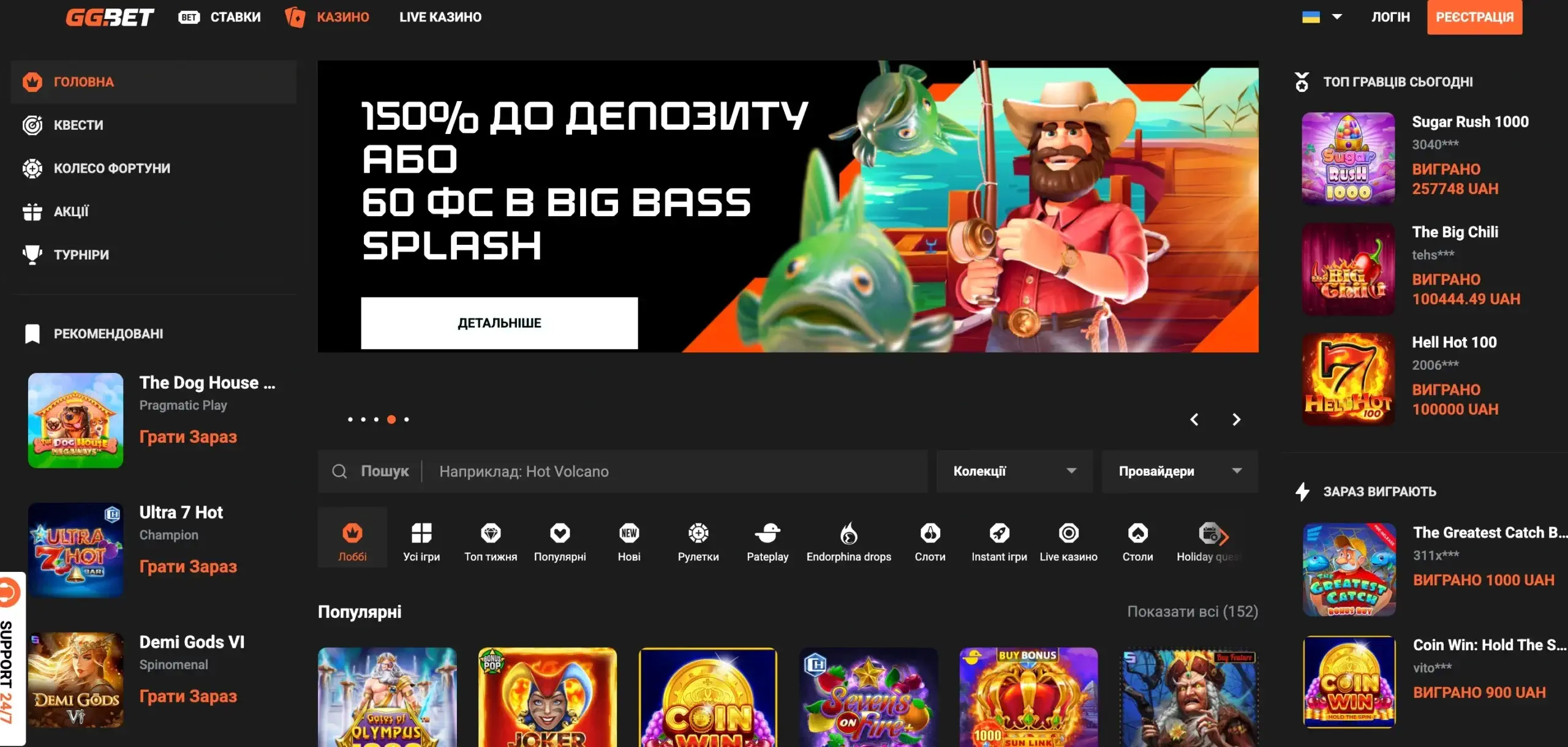 Огляд офіційного сайту ggbet ua