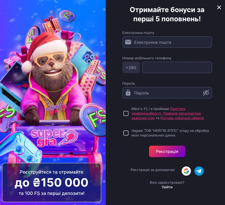 Реєстрація Super Gra