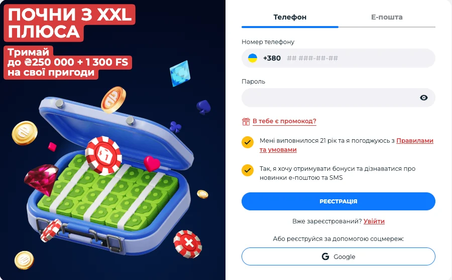 Як зареєструватися на First Casino: інструкція для новачків