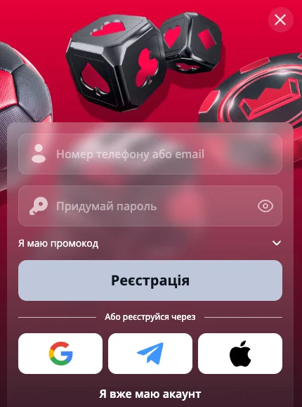 Betking реєстрація за номером телефону