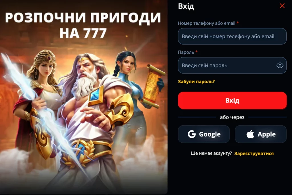 777 вхід до особистого кабінету казино