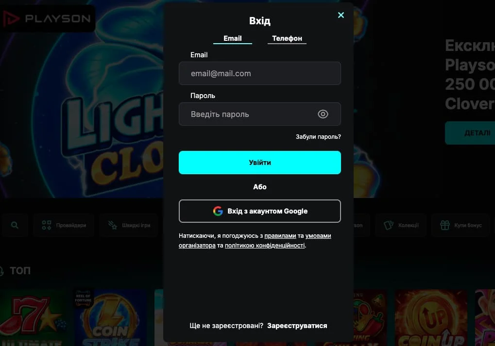 Уточнення про вхід до казино Cosmobet
