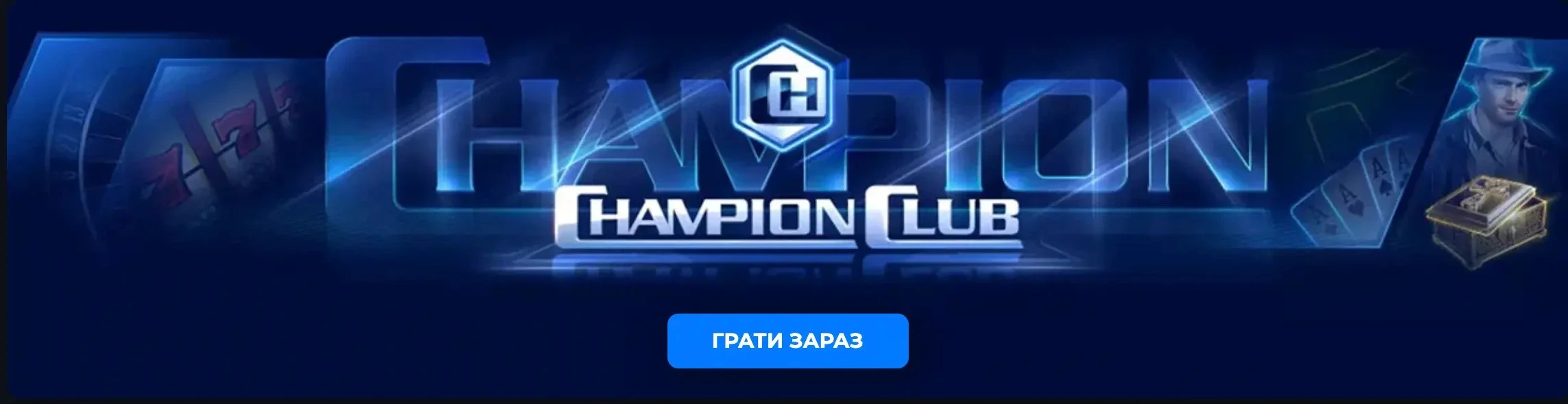 Бонус за реєстрацію Чемпіон казино