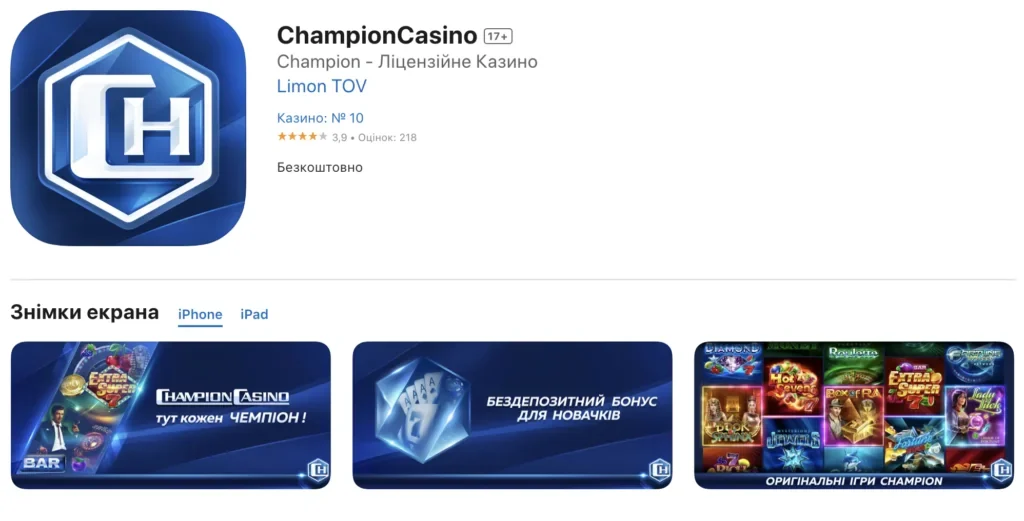 Мобільна версія та додаток Champion Casino
