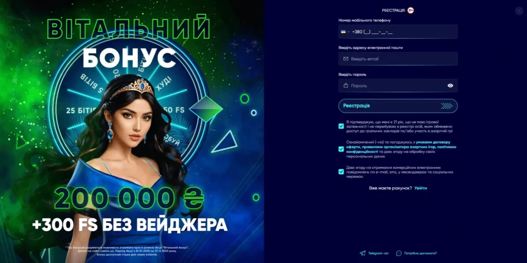 Реєстрація в казино Casino.UA