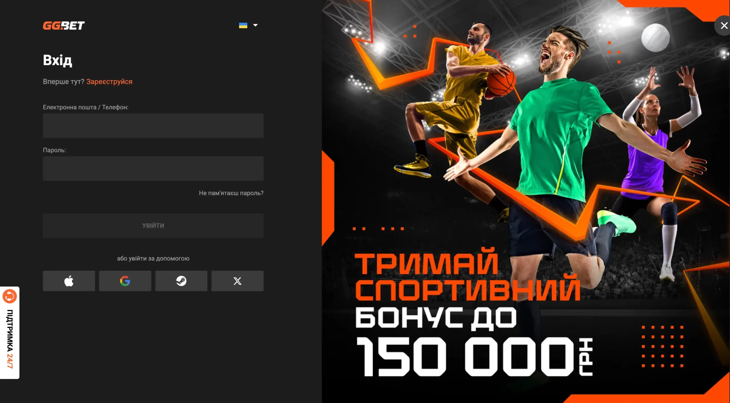 GGBET вхід