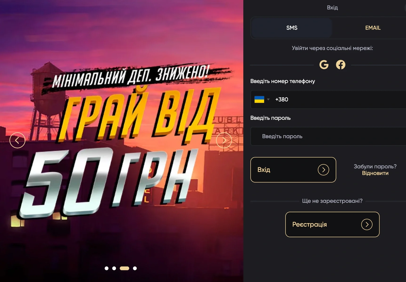 Способи входу в особистий кабінет Pointloto