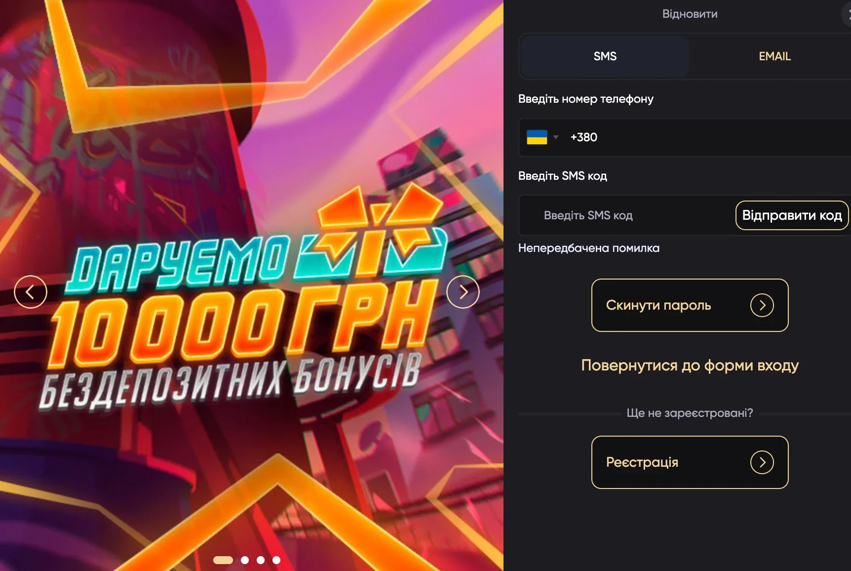 Як відновити пароль для облікового запису в Pointloto