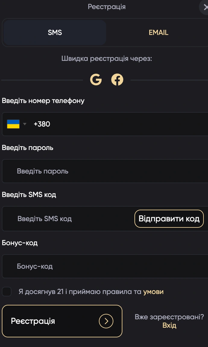 Усі способи реєстрації в онлайн-казино Поінтлото