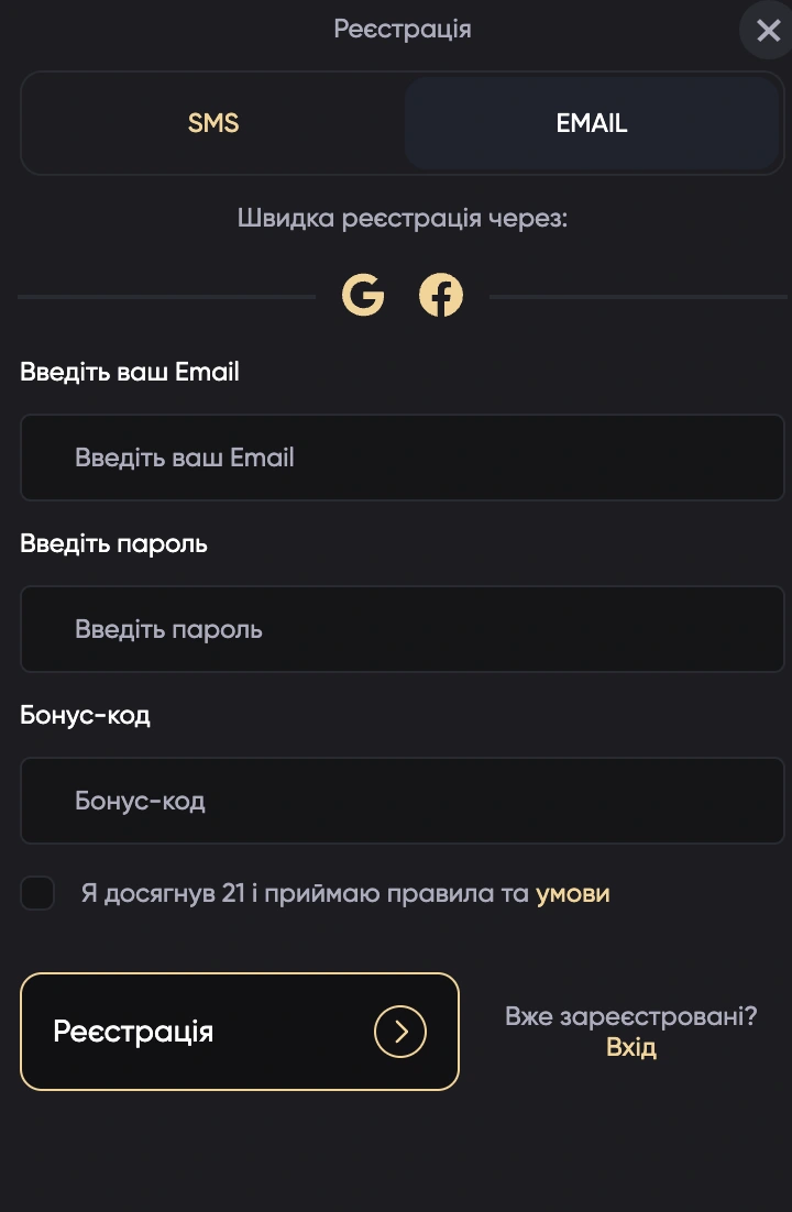 Усі способи реєстрації в онлайн-казино Поінтлото