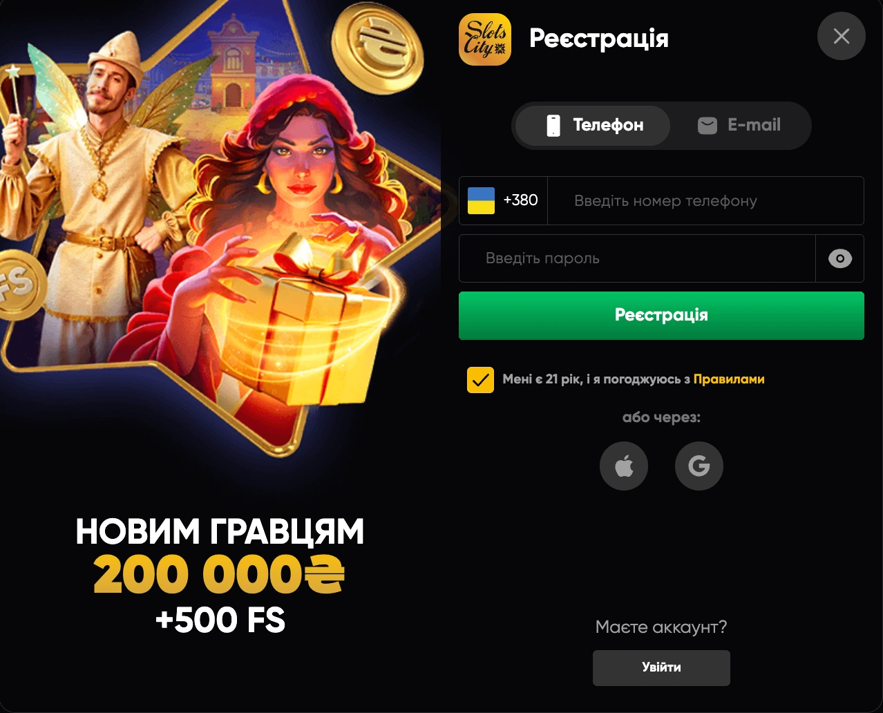 Як увійти в казино Слот Сіті: покрокова інструкція