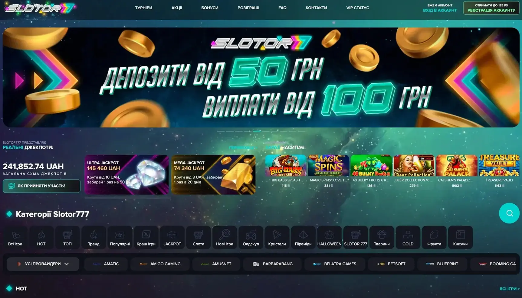 Офіційний сайт казино Slotor777