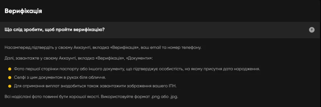 Процедура верифікації у Slots City