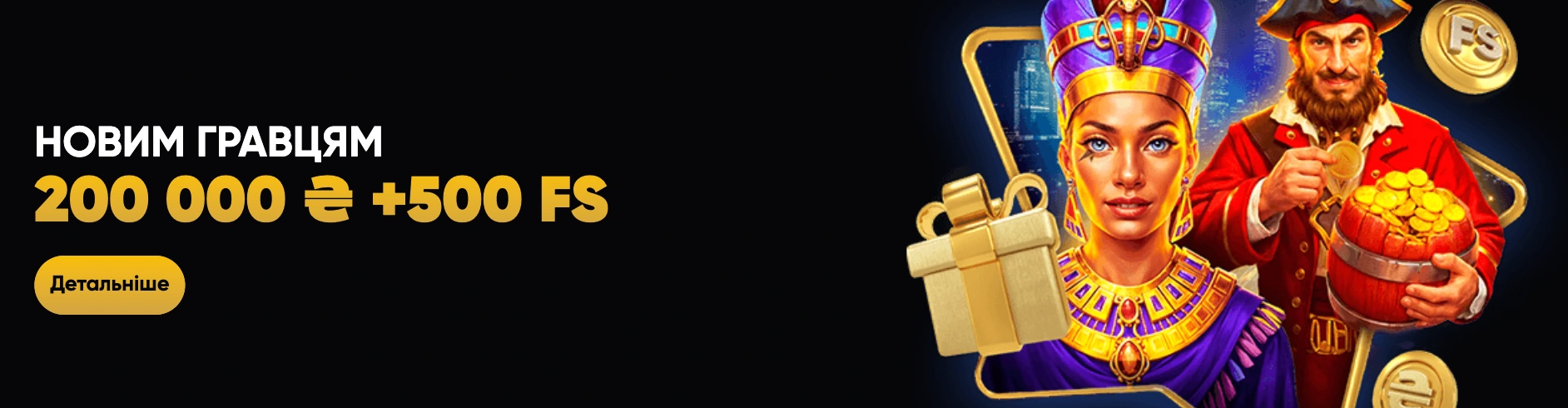 Slots City бонус за реєстрацію