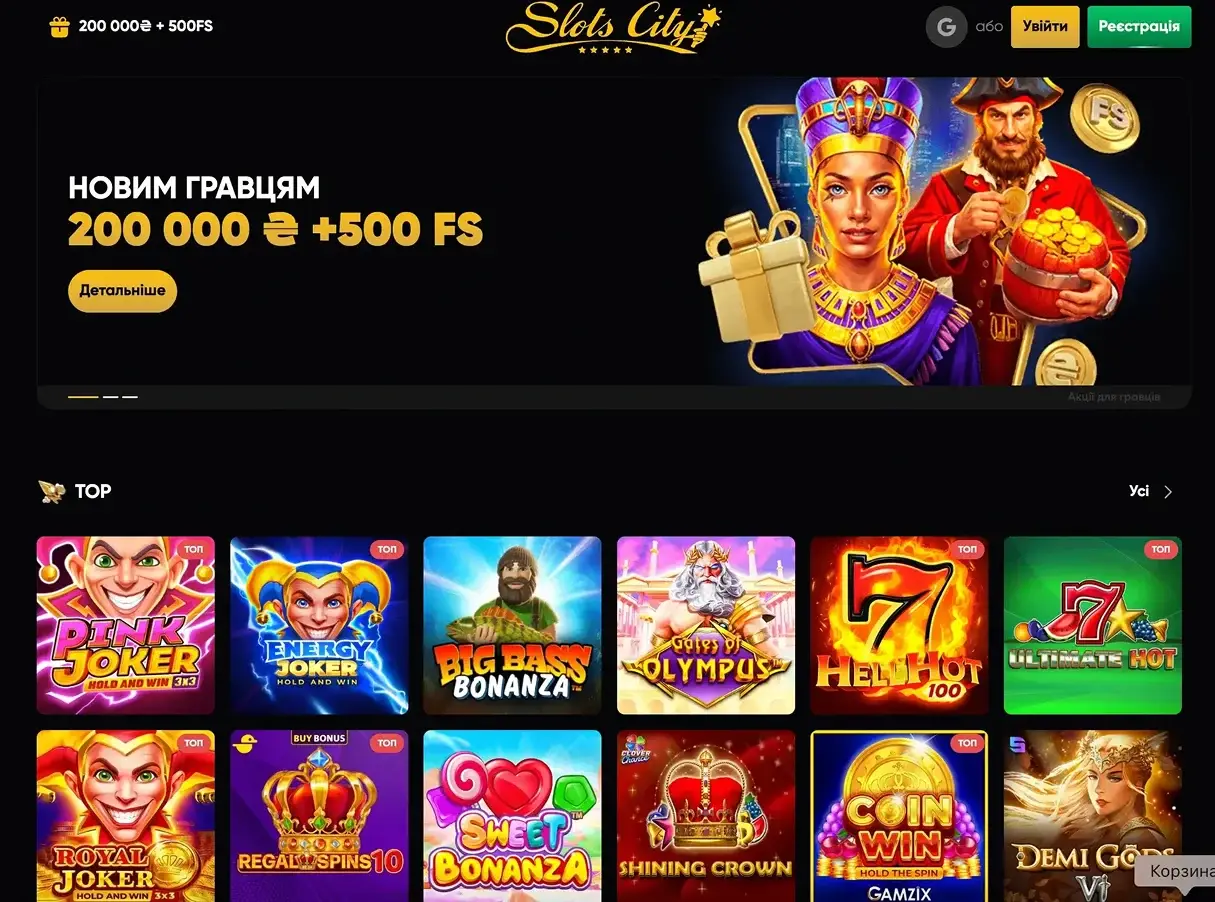 Slots City (Слот Сіті) казино