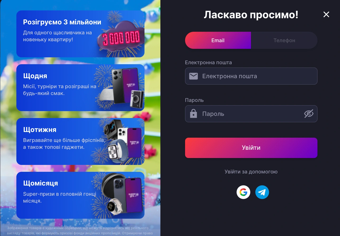 Способи входу в казино SuperGra