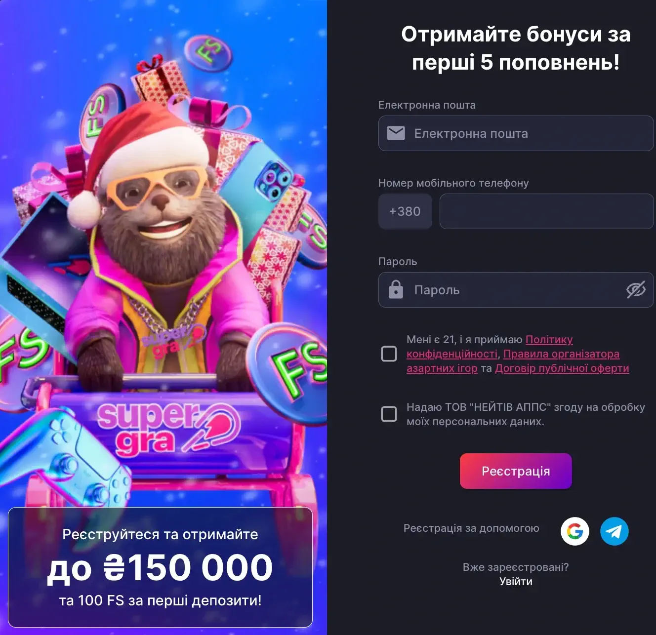 Чому реєстрація у Super Gra необхідна