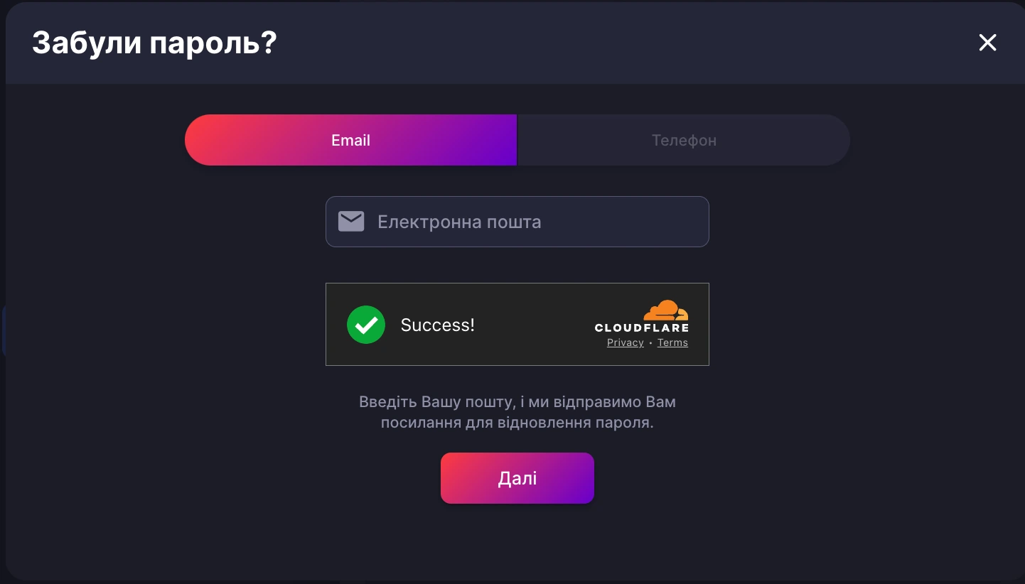 https://fly-style.com.ua/wp-content/uploads/2025/01/супергра-відновлення-паролю.webp