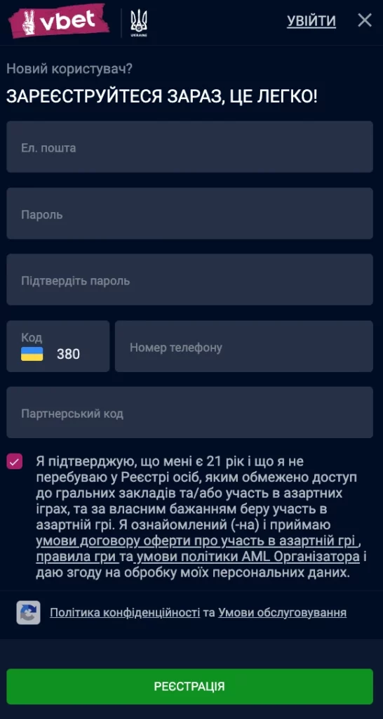 Реєстрація Vbet: бонус для нових гравців