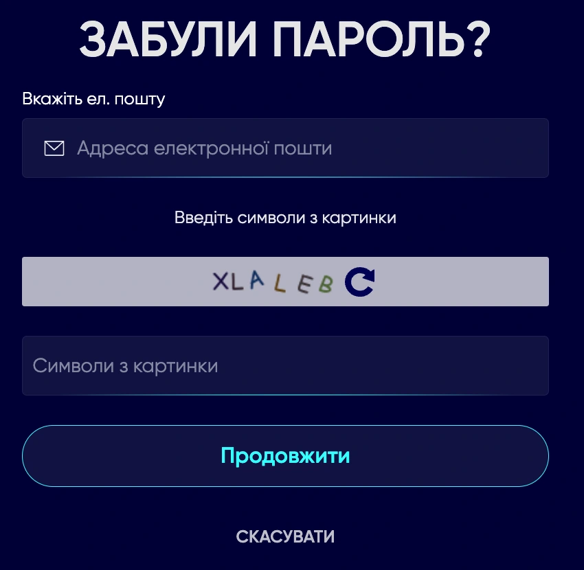 Відновлення пароля для особистого кабінету Casino Ua