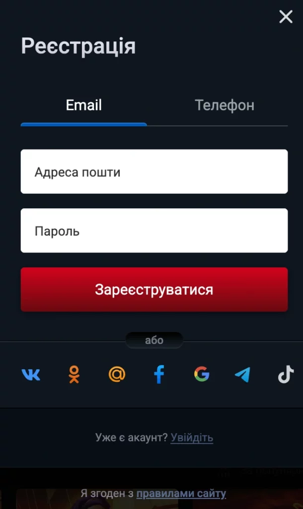 Казино Вулкан реєстрація