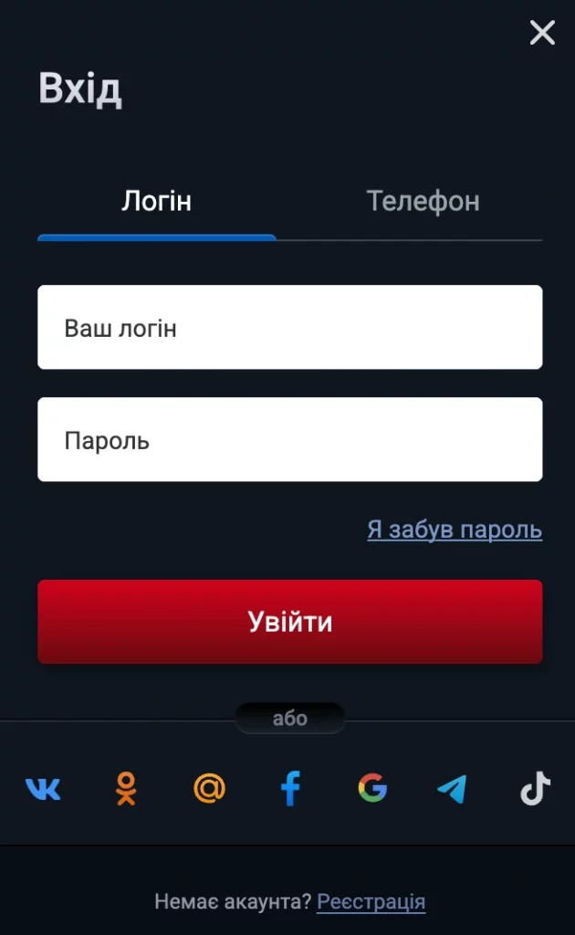 Як увійти на офіційний сайт казино Vulkan