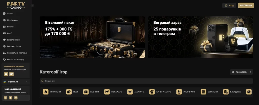 Огляд офіційного сайту Party Casino