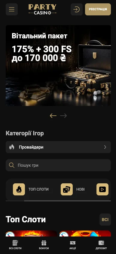 Мобільна версія та додаток Party Casino