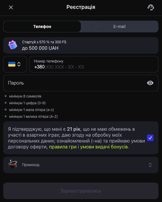 Процес реєстрації в Горила казино