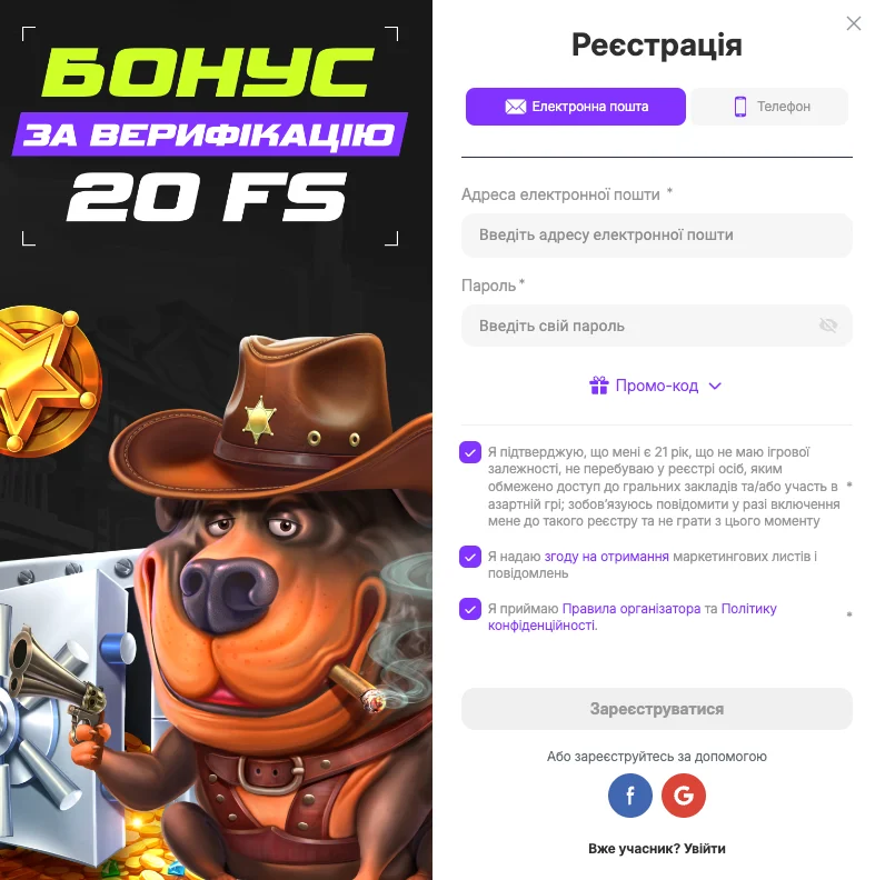 Реєстрація Prematch казино