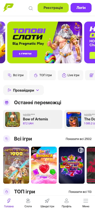 Мобільна версія та додаток PreMatch