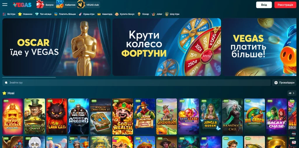 Огляд офіційного сайту Vegas Casino UA