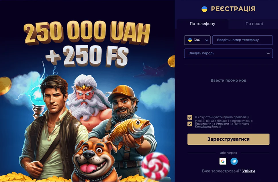 Як зареєструватися на сайті Він Бос