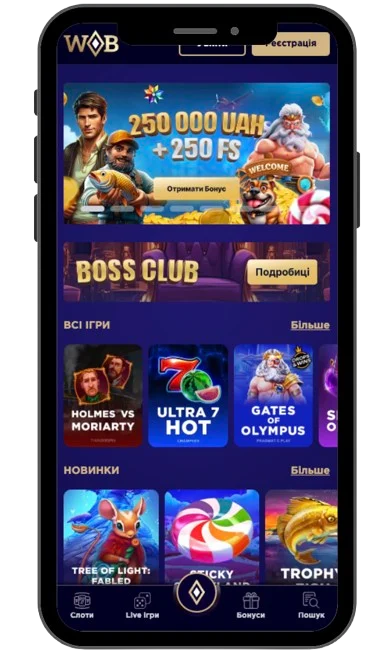 Мобільна версія та додаток WinBoss