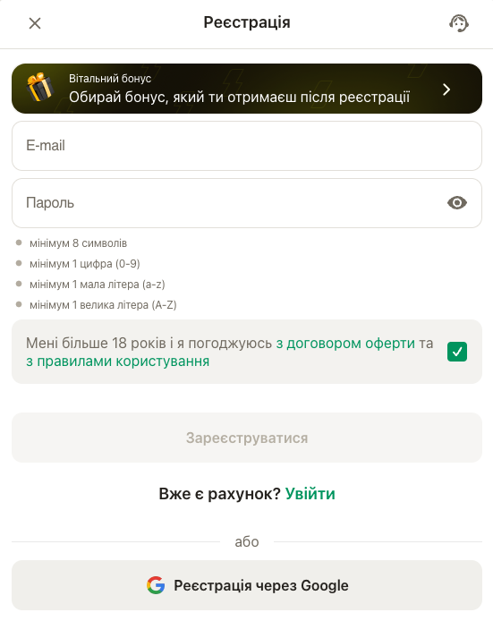 Процес реєстрації Parik24