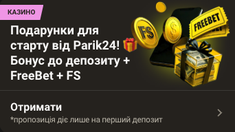 Бонус за реєстрацію Парік 24
