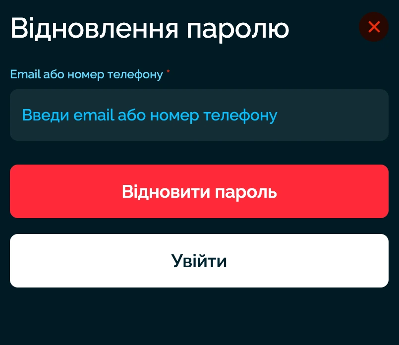 VEGAS-відновити-пароль