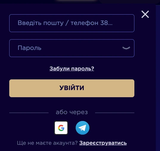 Winboss Вхід