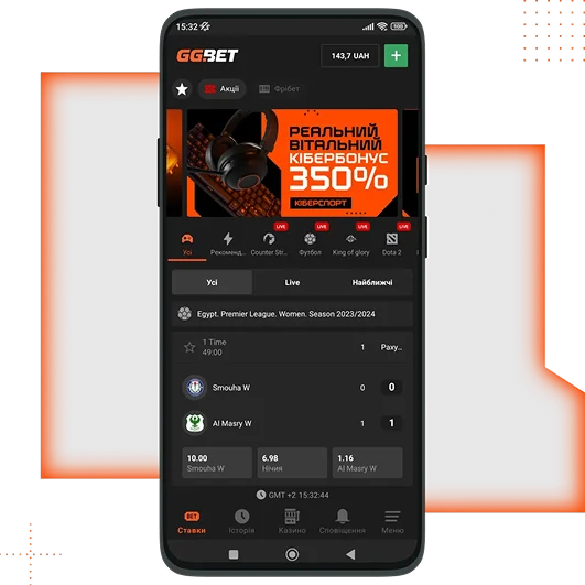 Як додаток GGbet скачать на iOS