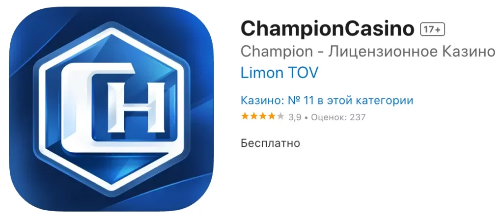 Як скачати додаток Чемпіон казино на iOS