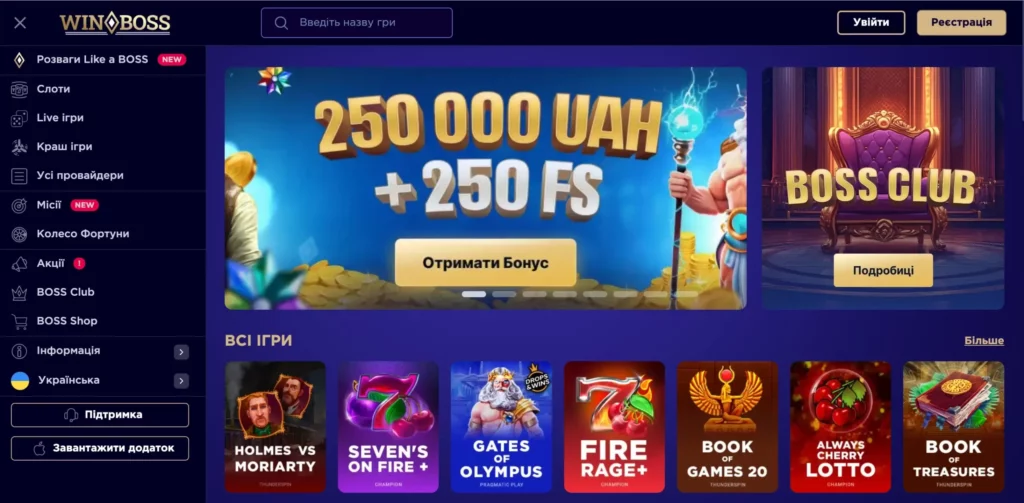WinBoss (winboss.ua)